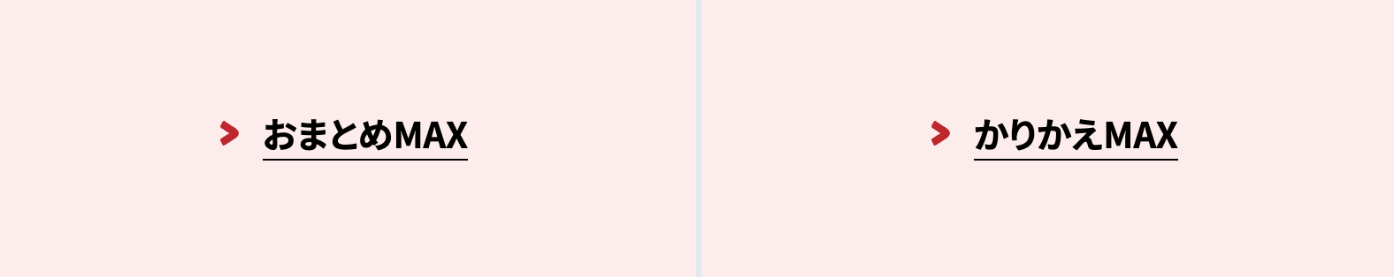 アイフルおまとめローンの特徴とは?
